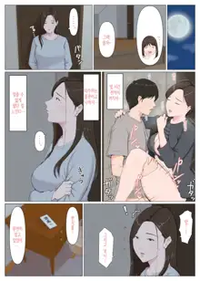 Haha ni nita Hito ~Kouhen~ | 엄마를 닮은 사람 ~후편~, 한국어