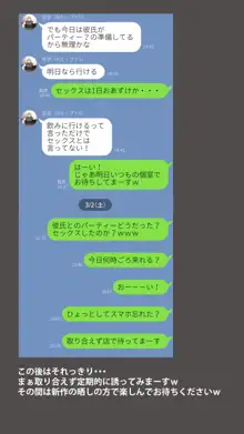 体験談告白「晒しブログ」, 日本語