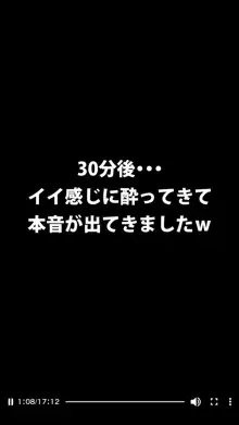 体験談告白「晒しブログ」, 日本語