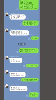 体験談告白「晒しブログ」, 日本語