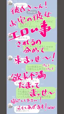 体験談告白「晒しブログ」, 日本語