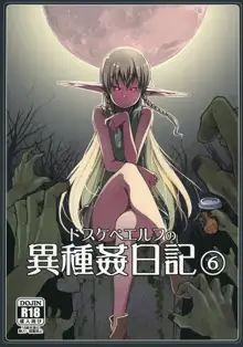 Dosukebe Elf no Ishukan Nikki 6 | 호색한 엘프의 이종간일기 6, 한국어