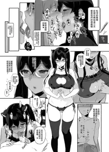 Succubus Stayed Life Soushuuhen | 魅魔同居生活 総集編, 中文