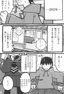 突然制服小○生に優しく弄ばれちゃった僕。, 日本語