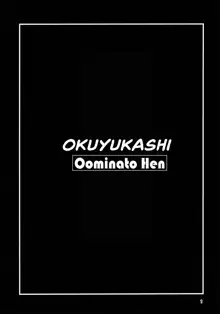 Okuyukashi Oominato Hen, English