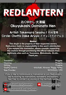 Okuyukashi Oominato Hen, English