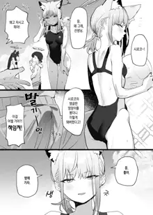 Mizugi Shiroko Ero Manga | 수영복 시로코 에로 망가, 한국어