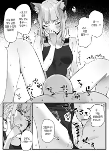 Mizugi Shiroko Ero Manga | 수영복 시로코 에로 망가, 한국어