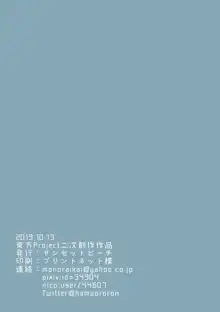 メイドさんサラダボウル, 日本語