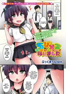 Chibi Mesu Hiroimashita | The Tiny Bitch I Picked Up, English