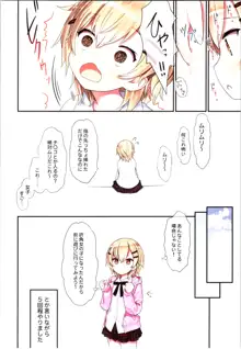 TS少女 涼ちゃんのメス堕ち, 日本語