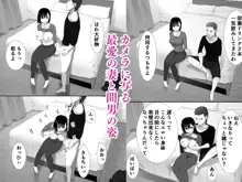 子作り中の妻が寝取られ 寝室で使用済みコンドームを見つけたので隠しカメラを仕込んでみたら, 日本語