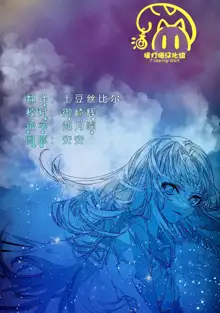 Tenshi no bokujō zenpen | 天使的牧场 前篇, 中文