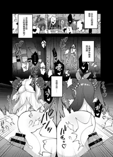 Shingeki no Hilichurl II ~Shinkou no Jokyoku~ Noelle,Chivalric Blossom that withered~, 中文