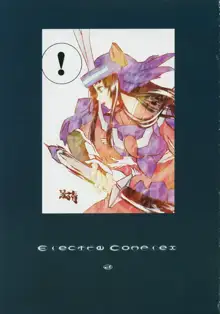 Electra Complex, 日本語