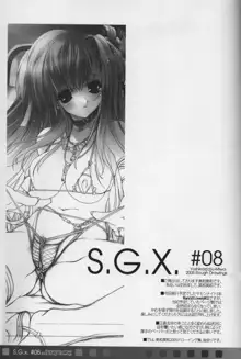 S.G.X. #08, 日本語