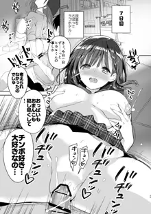 母乳ちゃんは射(だ)したい。総集編, 日本語