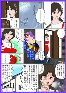 「LADYエスパー」完成版, 日本語