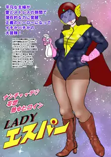 「LADYエスパー」完成版, 日本語