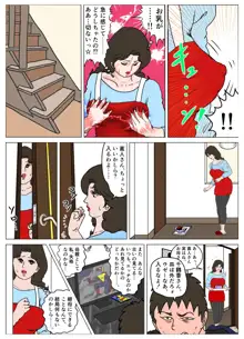 「LADYエスパー」完成版, 日本語