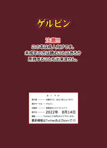 由佳莉と豪志のファッキング参観日, 日本語