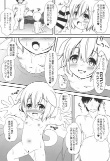 ねこぷにっ! vol.14, 日本語