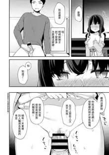 Yuuwaku Imouto #4 Ani ni Uraaka ga Barechatt... | 妹誘惑 #4 歐尼醬發現了我的秘密賬…, 中文