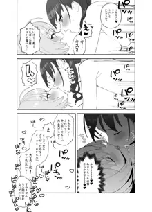 あきらにちんこが生えてりあむとエッチする漫画, 日本語