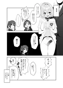 あきらにちんこが生えてりあむとエッチする漫画, 日本語