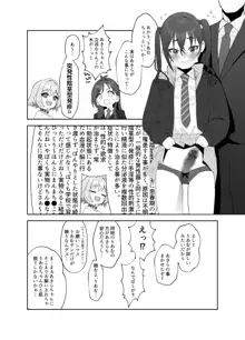 あきらにちんこが生えてりあむとエッチする漫画, 日本語