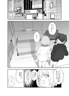 あきらにちんこが生えてりあむとエッチする漫画, 日本語