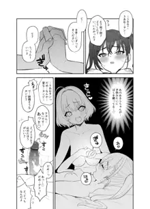 あきらにちんこが生えてりあむとエッチする漫画, 日本語