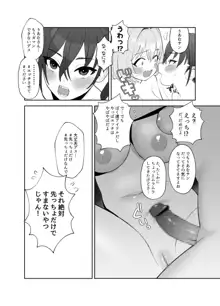 あきらにちんこが生えてりあむとエッチする漫画, 日本語