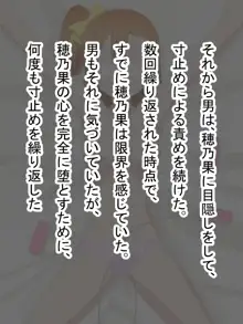 ほのかな狂愛, 日本語