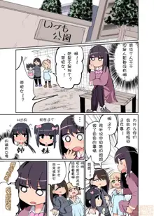 Chinchin Haetara Idenshi Nokosu no wa Gimu dayone! + Omake, 中文