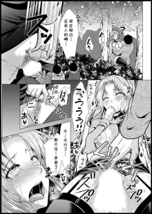 Mama x Katsu Ch. 3 Kouen no Onee-san, 中文