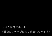 カーマ×触手, 日本語