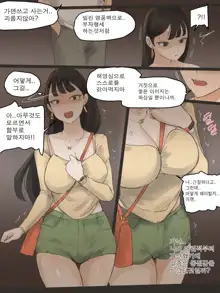 TOUCH #1 (decensored), 한국어