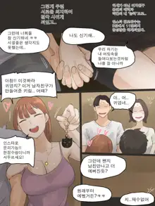 TOUCH #1 (decensored), 한국어