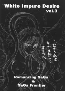 White Impure Desire vol.3, 日本語