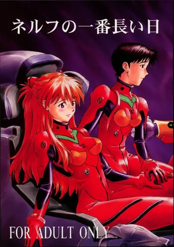 NERV no Ichiban Nagai Hi