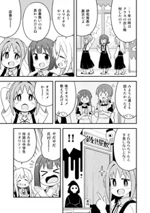 お兄ちゃんはおしまい! 22, 日本語