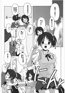 ごぉ・かん!, 日本語