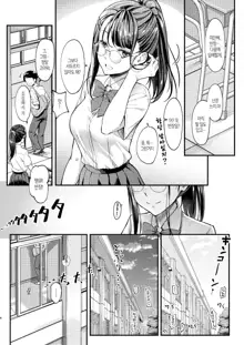 Sensei to Machigawarete Papakatsu Iinchou to Ecchi shita Boku. | 선생님으로 착각당해서 파파활동 반장과 섹스한 나., 한국어