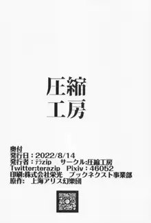 椛おねえちゃんにシゴかれる本, 日本語