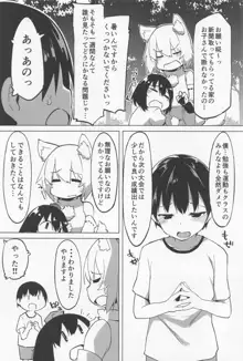 椛おねえちゃんにシゴかれる本, 日本語