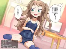 配信にハマってエロい遊びに目覚めちゃいました!!, 日本語