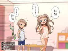 配信にハマってエロい遊びに目覚めちゃいました!!, 日本語