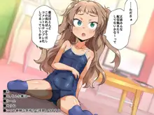 配信にハマってエロい遊びに目覚めちゃいました!!, 日本語