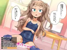 配信にハマってエロい遊びに目覚めちゃいました!!, 日本語